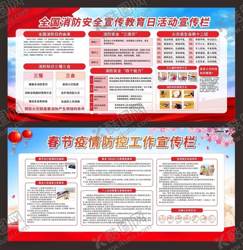 编号：39029806111935456378【酷图网】源文件下载-蓝色宣传栏