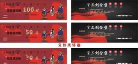 代金券火锅优惠券