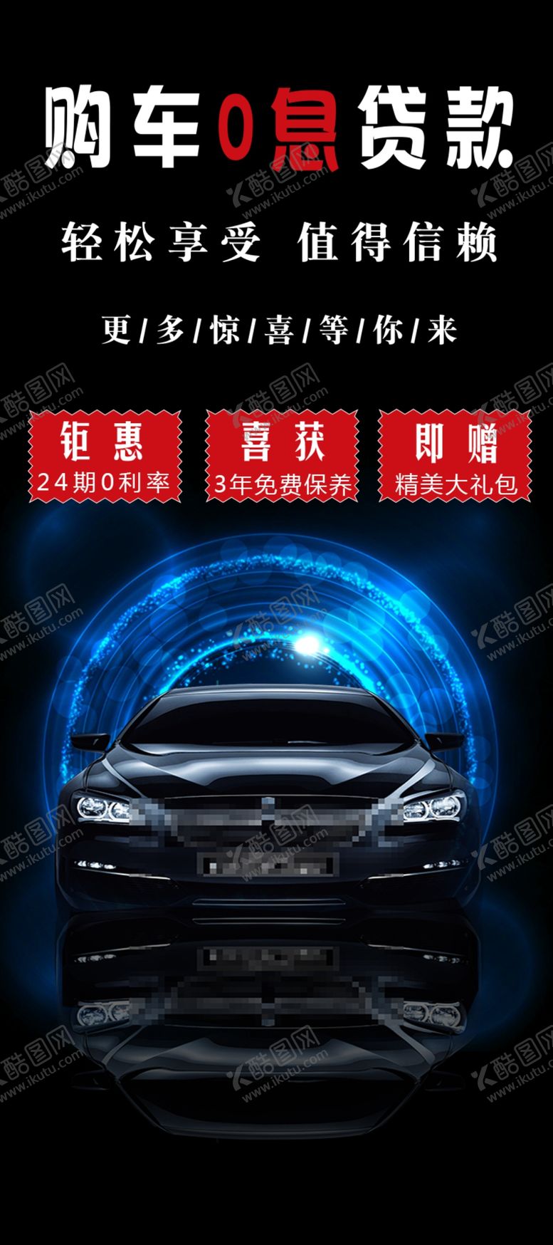 编号：36138306240610511444【酷图网】源文件下载-房地产展板
