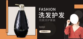 洗发护发