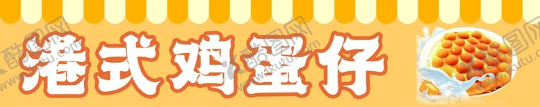 编号：49825001170333324883【酷图网】源文件下载-鸡蛋仔
