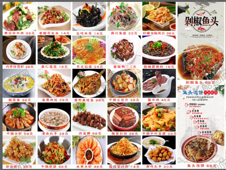 编号：32043510261507142321【酷图网】源文件下载-菜谱大全