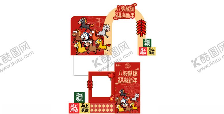 编号：84359204071836085188【酷图网】源文件下载-马年美陈
