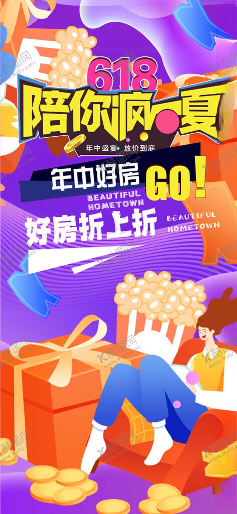 编号：20575111021227391602【酷图网】源文件下载-男孩畅享零食观影欢乐时刻