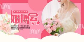 婚博会