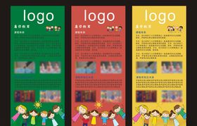 幼儿园展架