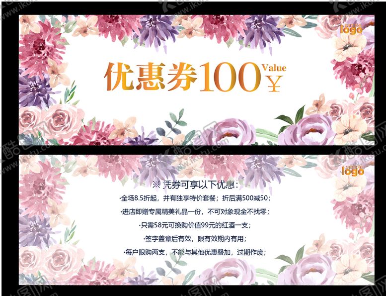 编号：32922909150301359184【酷图网】源文件下载-代金券