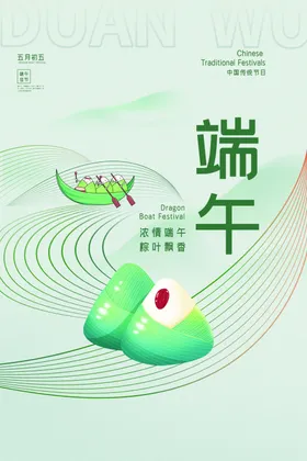 端午节淘宝京东龙舟