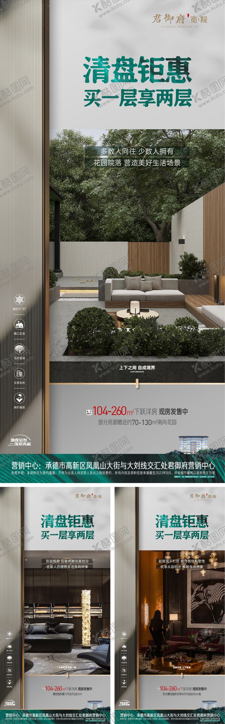 编号：69038205091623429695【酷图网】源文件下载-地产下跃洋房花园