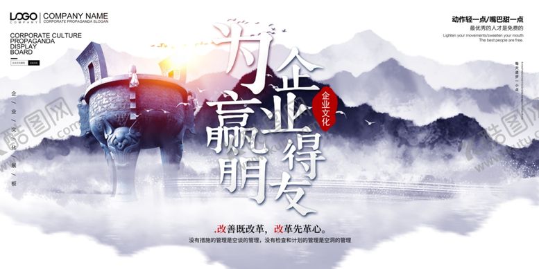 编号：43016410242239168679【酷图网】源文件下载-企业文化