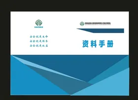科技画册医学画册课程画册