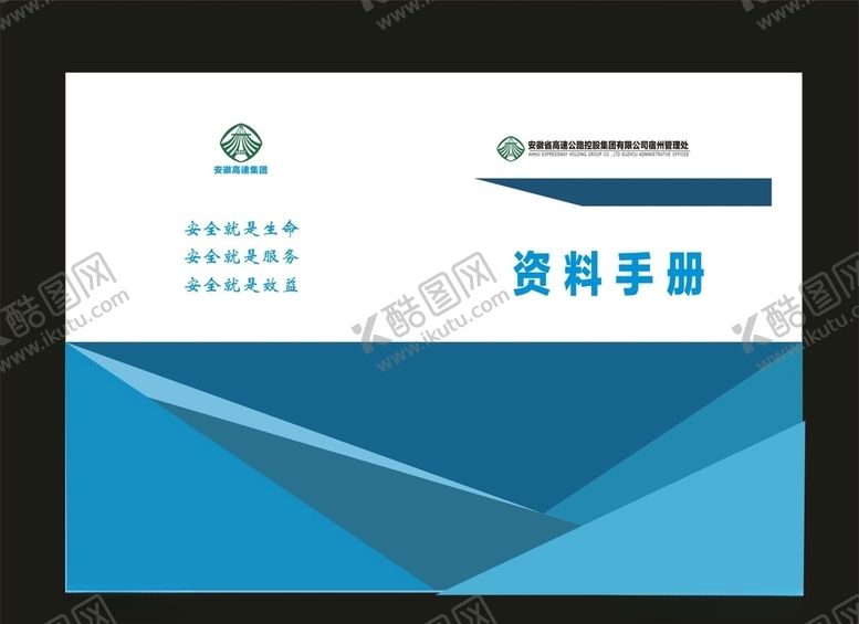 编号：29088710020101181902【酷图网】源文件下载-科技画册医学画册课本画册