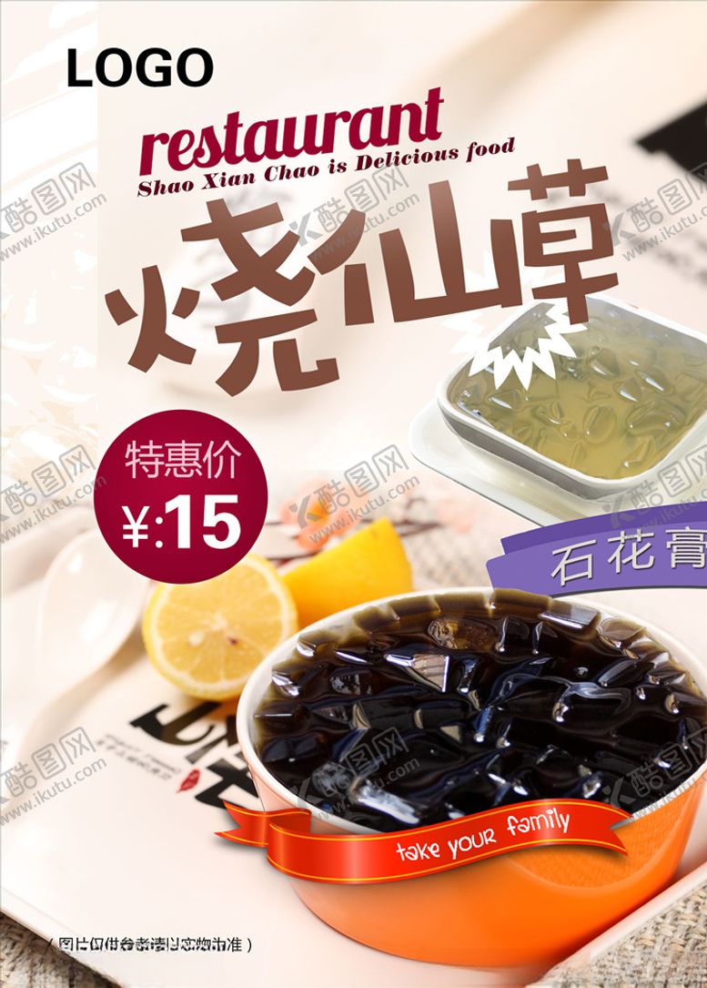 编号：31737504300650592614【酷图网】源文件下载-烧仙草奶茶