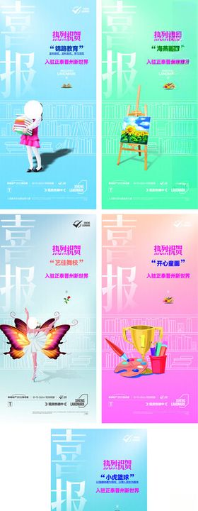 喜报