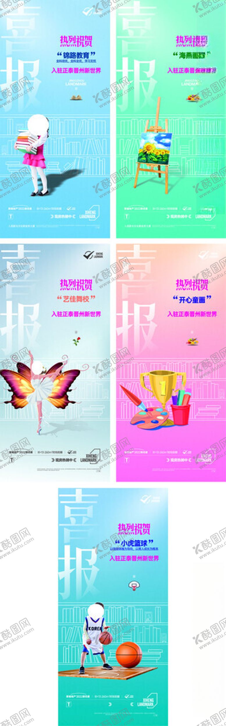 编号：36544310211108402095【酷图网】源文件下载-喜报