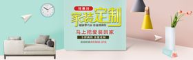 家具banner居背景设计促销标签