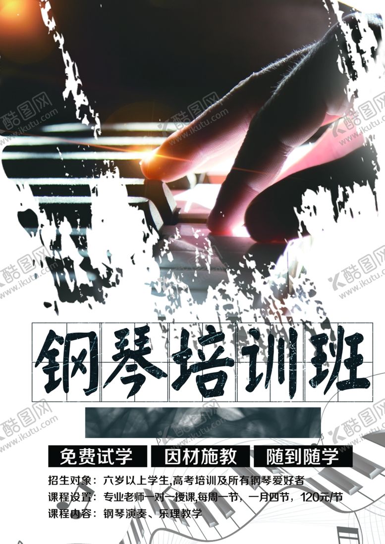 编号：66148009170036135046【酷图网】源文件下载-音乐