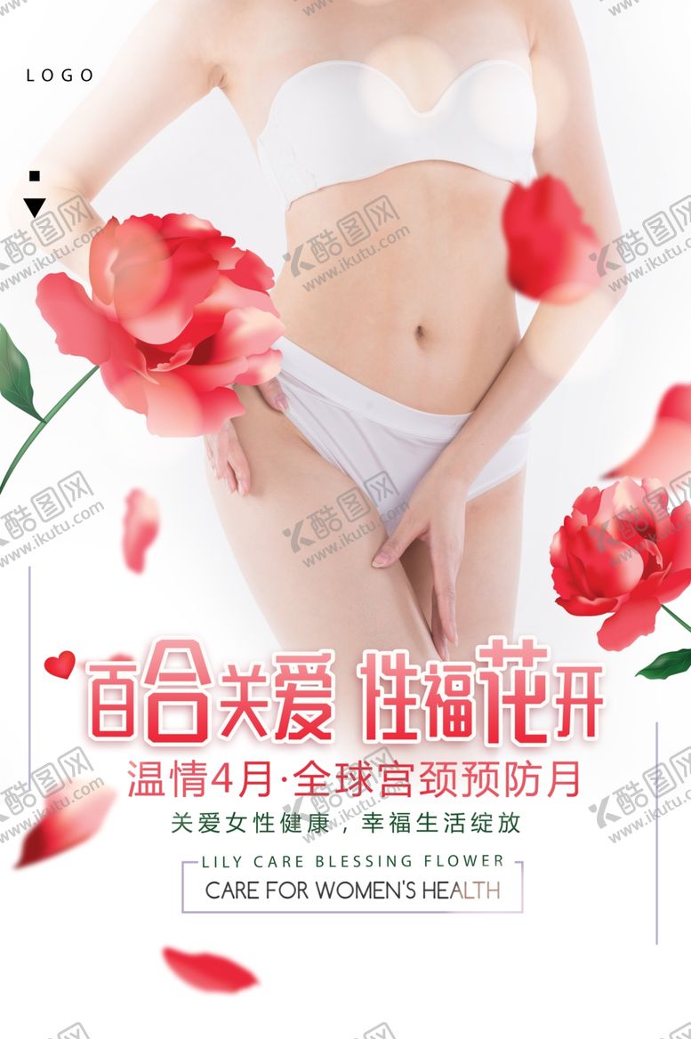 编号：42587204280757325652【酷图网】源文件下载-百合关爱
