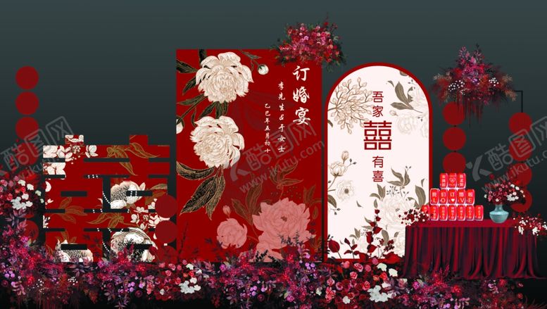 编号：12716206291552251770【酷图网】源文件下载-订婚宴