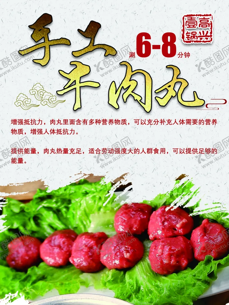 编号：63866109251210371588【酷图网】源文件下载-高兴一锅海报