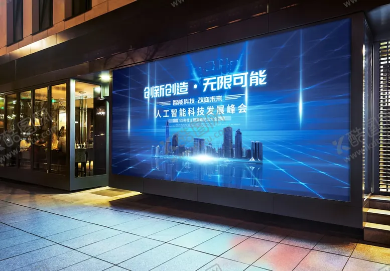 编号：53848507011914169423【酷图网】源文件下载-年会背景墙晚会年终会议展板