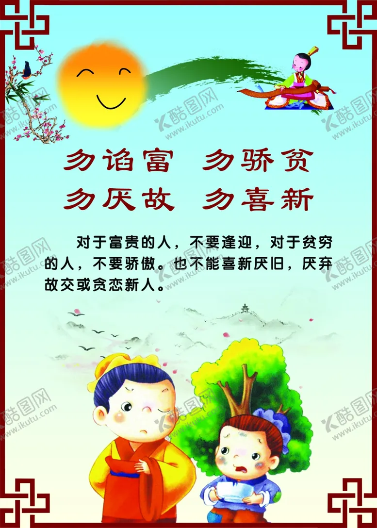 编号：36857709221706198304【酷图网】源文件下载-校园文化