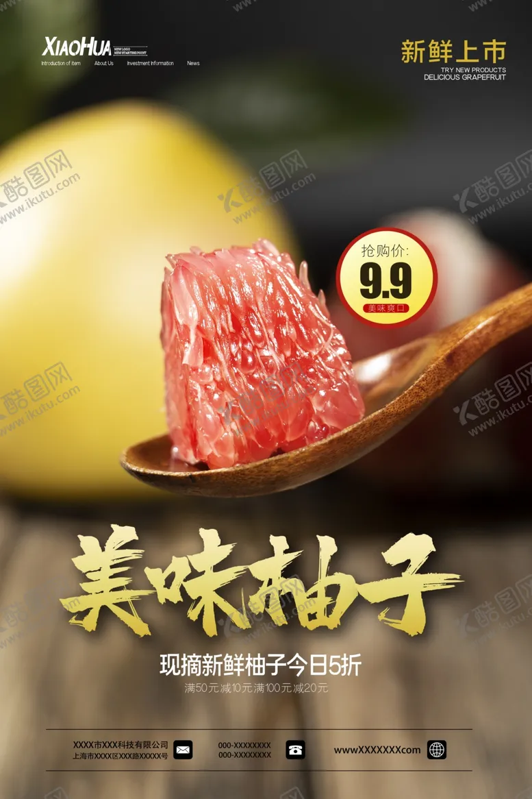 编号：14631806270729412494【酷图网】源文件下载-柚子