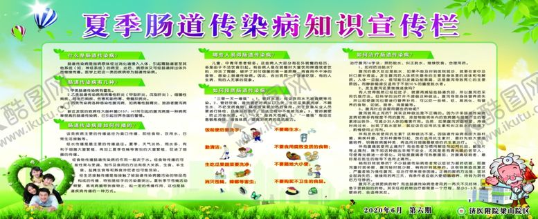 编号：81295007121148509743【酷图网】源文件下载-健康教育宣传栏