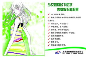 少女妇科检查