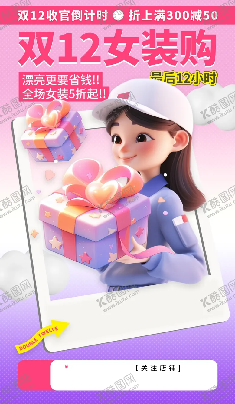 编号：86690202151531346814【酷图网】源文件下载-1212设计