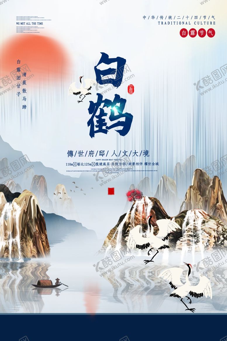 编号：63686309201627063601【酷图网】源文件下载-房地产