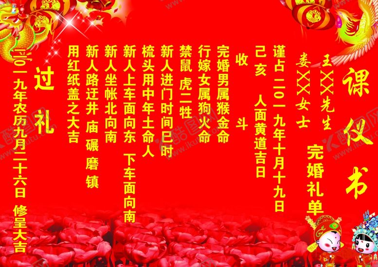 编号：42399007090308482703【酷图网】源文件下载-执事单