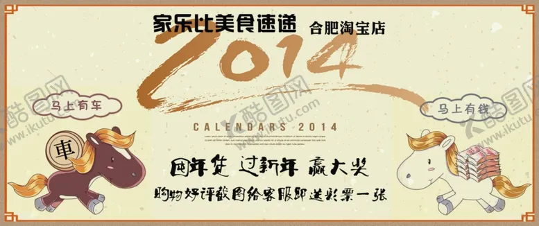 编号：83194206250414481435【酷图网】源文件下载-美食海报