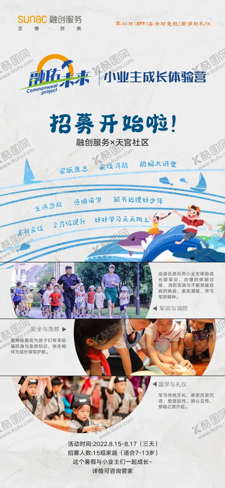编号：89529712041525035662【酷图网】源文件下载-融诺未来海报