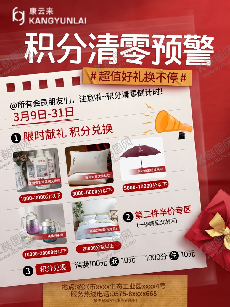 编号：18143204051206236653【酷图网】源文件下载-积分清零海报60x80cm