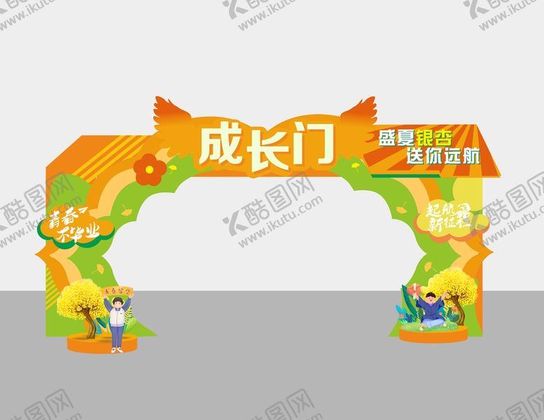编号：53375601201739004926【酷图网】源文件下载-学校美陈设计