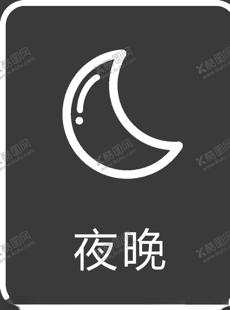 编号：34252409270055394342【酷图网】源文件下载-天气图标