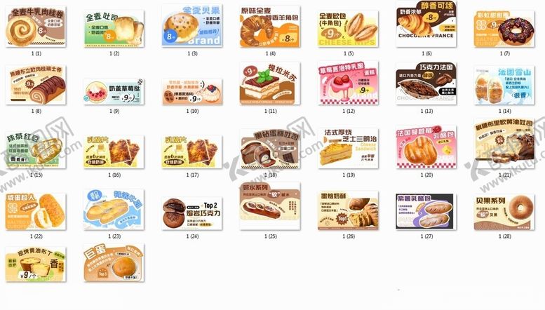 编号：74321404021730568138【酷图网】源文件下载-多样美味糕点图标集合