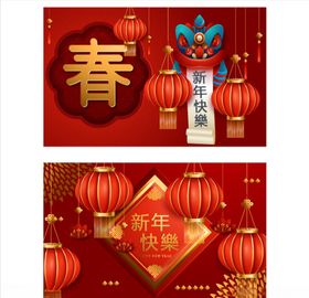 新春海报素材