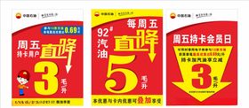 汽油直降