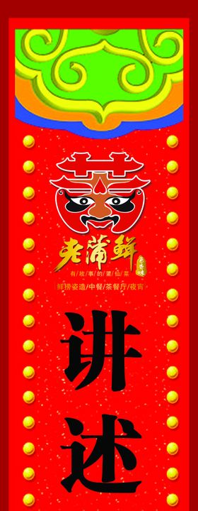 对联