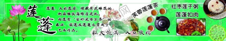 编号：42163509300507501383【酷图网】源文件下载-莲蓬