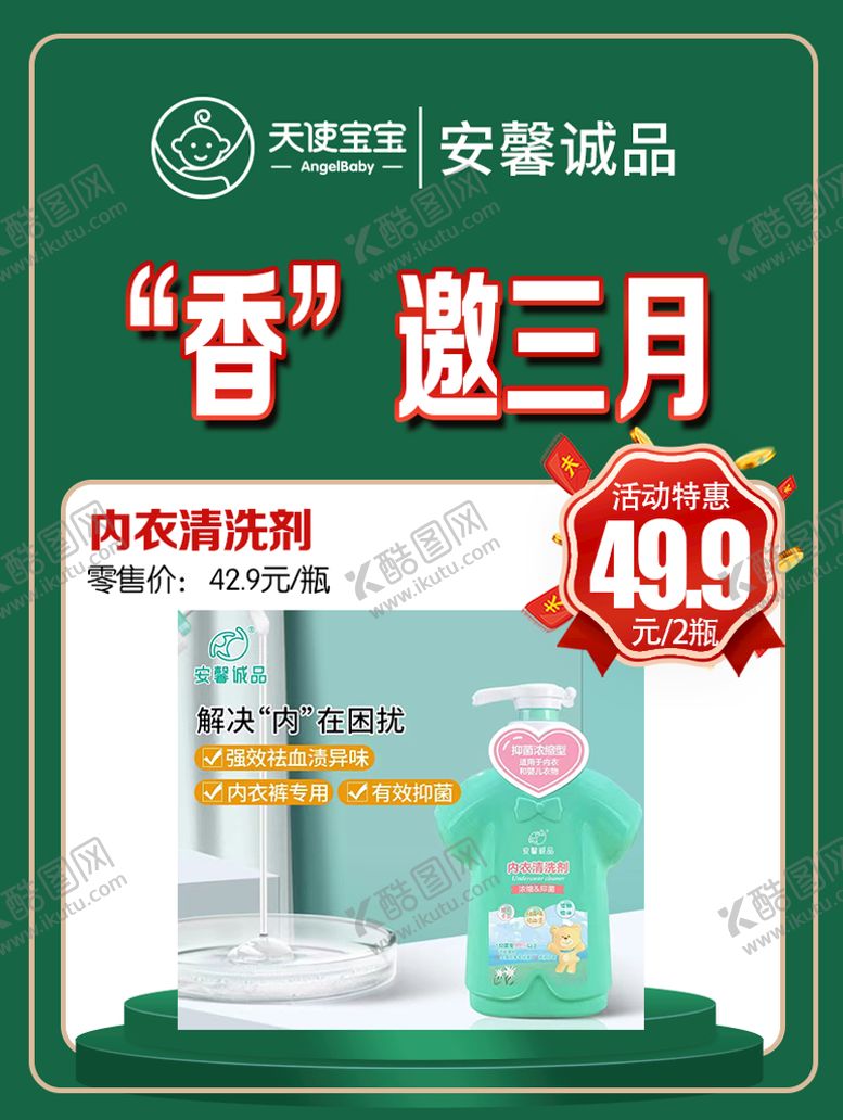 编号：01876209121457393675【酷图网】源文件下载-三月活动