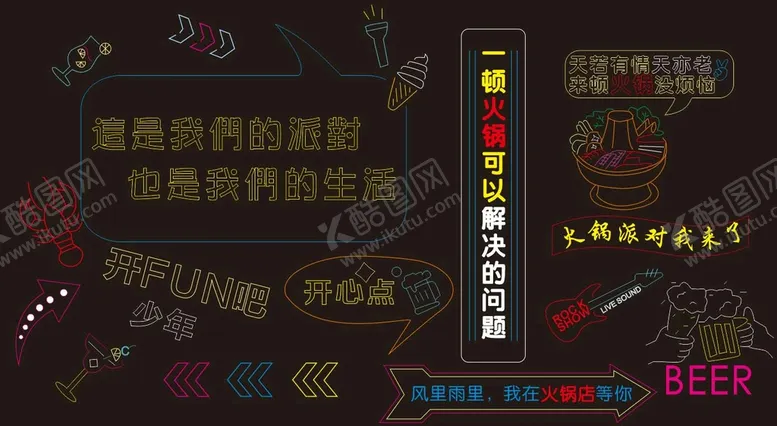 编号：21416912011925042244【酷图网】源文件下载-火锅