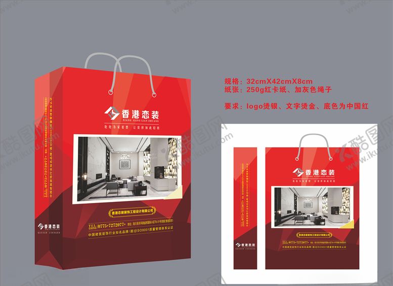 编号：63781511012220015282【酷图网】源文件下载-红色手提袋商业手提袋手提袋