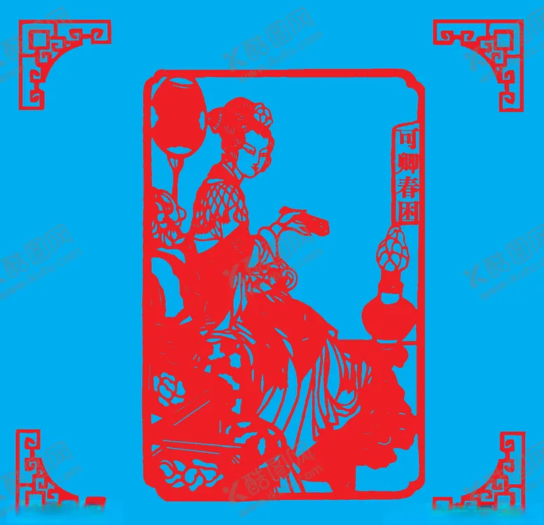 编号：42437304260346418356【酷图网】源文件下载-可卿春困剪纸