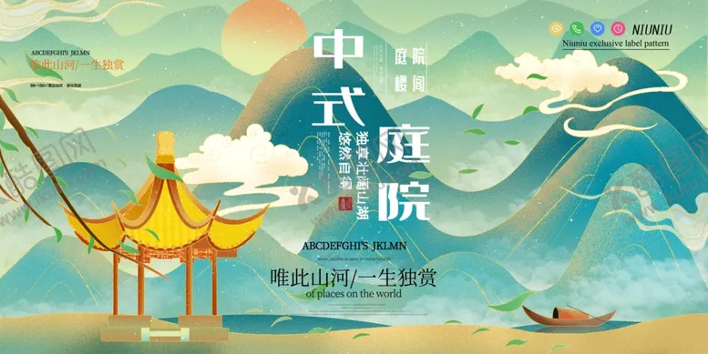编号：21453904221140081688【酷图网】源文件下载-房地产广告