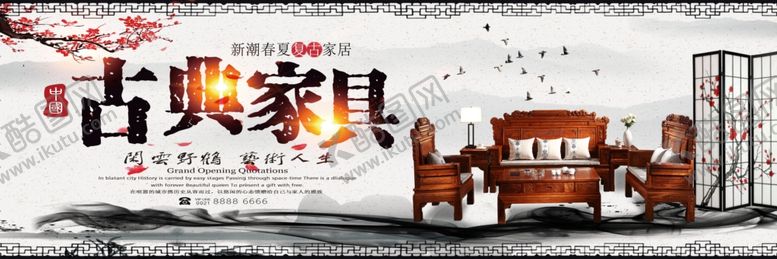 编号：24432809252128473105【酷图网】源文件下载-古典家具