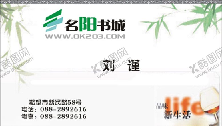 编号：92666109220248241585【酷图网】源文件下载-书店名片