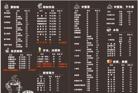 咖啡饮品海报